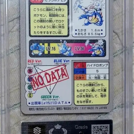 [BUNJANG] 1997 Pokemon Cardass Blastoise Prism Card ARS Graded / 1997 포켓몬 카드다스 거북왕 프리즘 카드 ARS9
