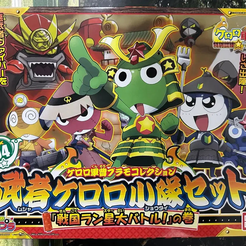 [BUNJANG] Keroro Gundam Plastic Model Kit DX01-DX04 / 케로로 프라모델 dx01-04