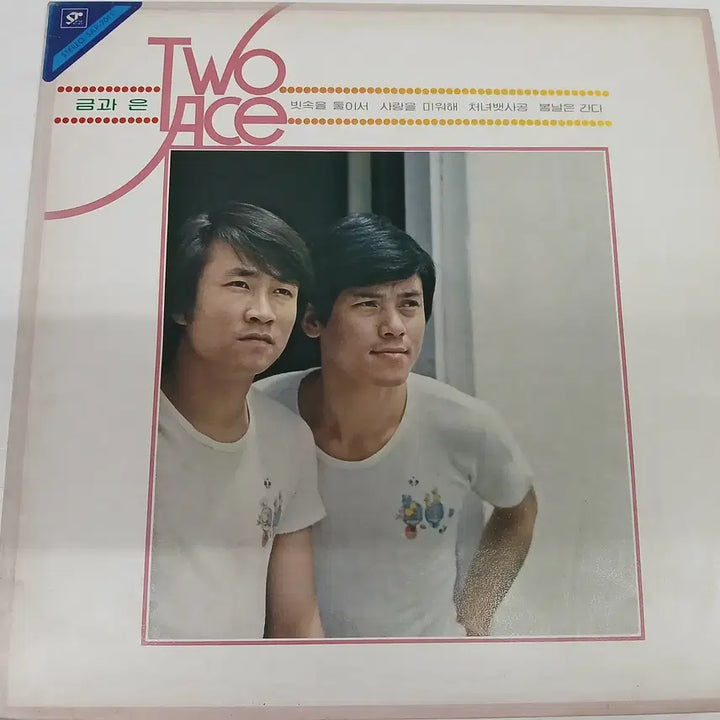 [BUNJANG] Two Ace Gold and Silver Photocard / 금 과 은(Two Ace)