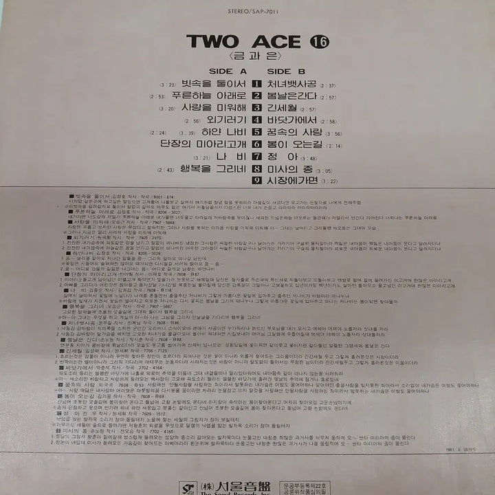 [BUNJANG] Two Ace Gold and Silver Photocard / 금 과 은(Two Ace)