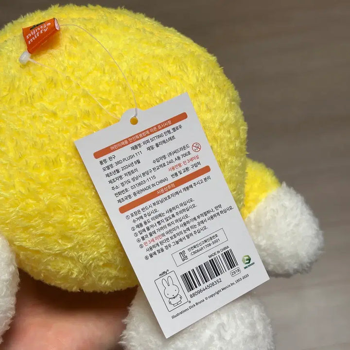 [BUNJANG] Miffy Ppo-geul Series Medium Plush Doll (Yellow) / (정품/새상품) 미피 뽀글이 시리즈 중형 인형 옐로우