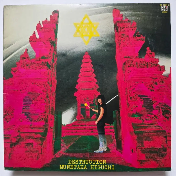 [BUNJANG] Munetaka Higuchi - Destruction (1983 Japanese LP) / (일본/LP) 히구치 무네타카 Munetaka Higuchi - Destruction