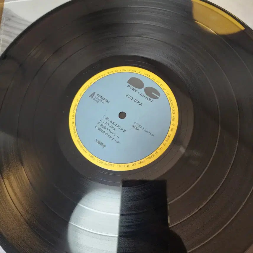 [BUNJANG] Shizuka Kudo Mysterious LP 1988 / 쿠도 시즈카 Shizuka Kudo Mysterious LP
