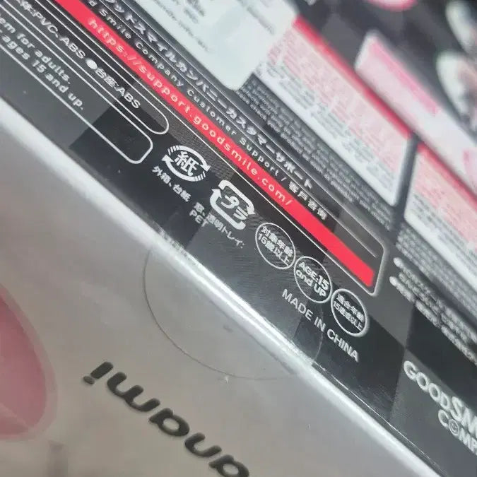 [BUNJANG] Nendoroid Chiaki Nanami (Sealed) - Danganronpa / 미개봉 단간론파 나나미 치아키 넨도로이드