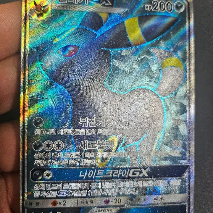[BUNJANG] Umbreon GX SR Pokémon Card (Used) / 블래키 GX SR 포켓몬카드(중고)