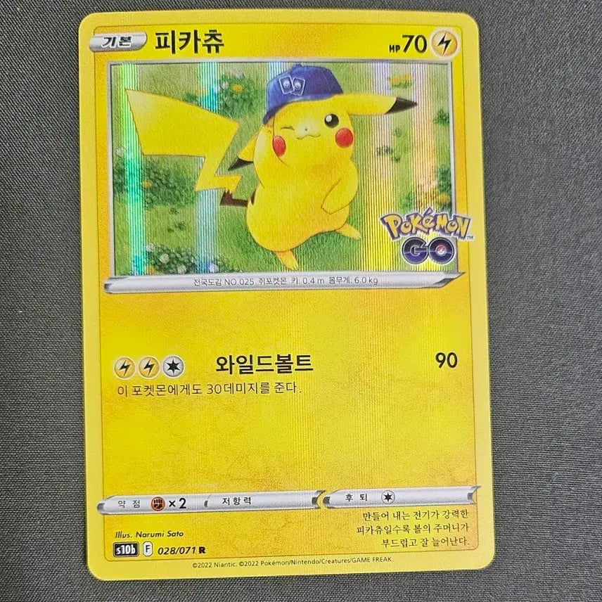 [BUNJANG] Pokemon GO Pikachu R Pokemon Card / 포켓몬고 피카츄 R 포켓몬카드