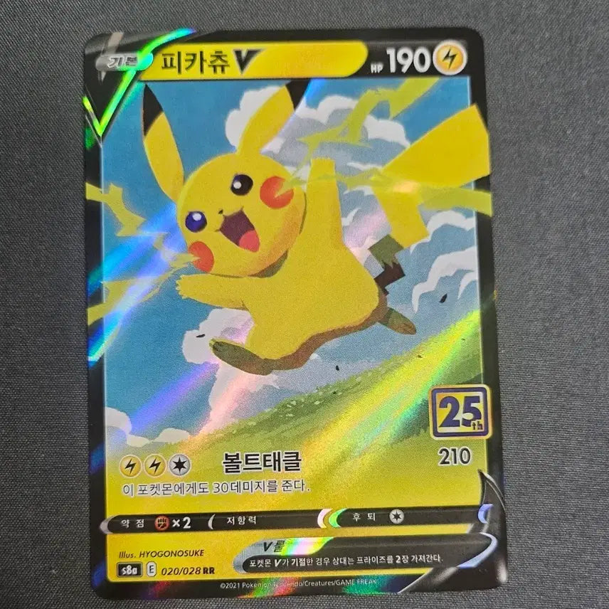 [BUNJANG] Pikachu V RR 25th Anniversary Pokemon Card / 피카츄 V RR 25주년 포켓몬카드