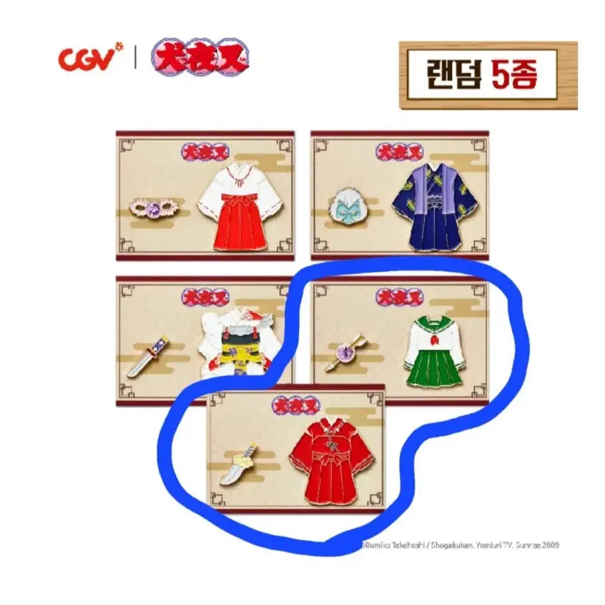 [BUNJANG] Inuyasha &amp; Kagome Costume Badge Set / (이누야샤 &amp; 가영 세트)CGV 이누야샤 코스튬 뱃지 세트로 판매합니다