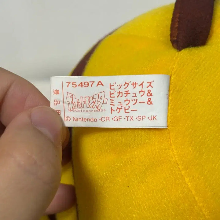[BUNJANG] Vintage 1998 Pikachu Plush Doll with Apple / 고전 1998년 사과 들고있는 피카츄 인형