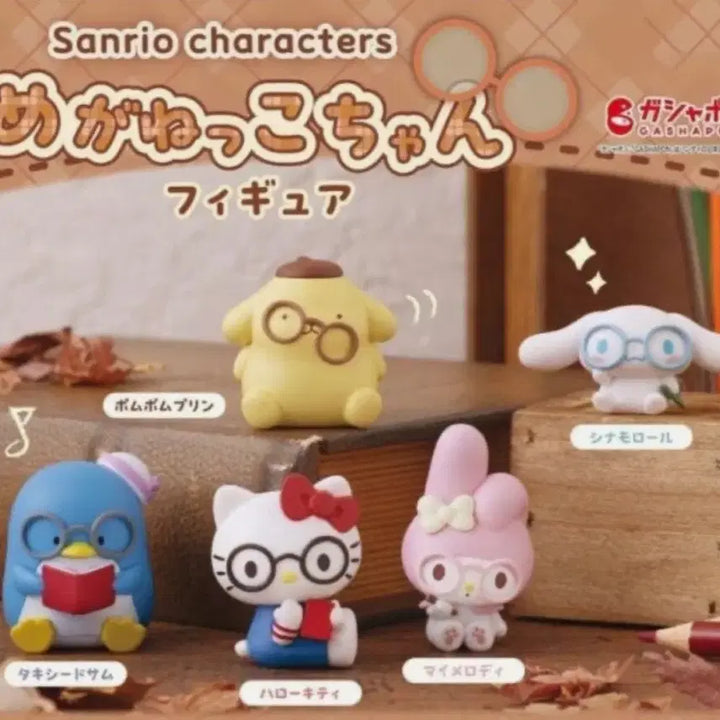 [BUNJANG] Sanrio My Melody Glasses Gacha Figure / 산리오 안경 가챠 피규어 마이멜로디 마멜