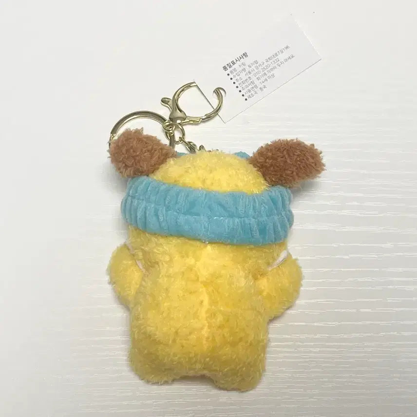 [BUNJANG] Toypop Washing Dog Keychain / 토이팝 키링 세안하는 옐로우 강아지 인형 새상품