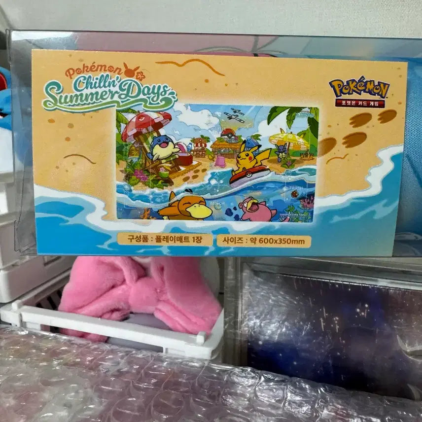 [BUNJANG] Busan Limited Edition Chilling Beach Playmat / 부산 한정판 플레이매트 칠링비치