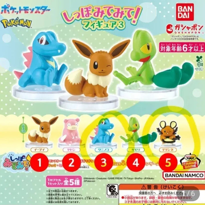 [BUNJANG] Pokemon Tail Gachapon Set (2 Types, Sealed) / 포켓몬 꼬리 가챠 2종(미개봉)