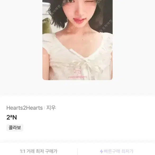 [BUNJANG] TWENTY ONE JIWU Photocard (Damaged) / 지우 투에이엔 포토카드(하자)
