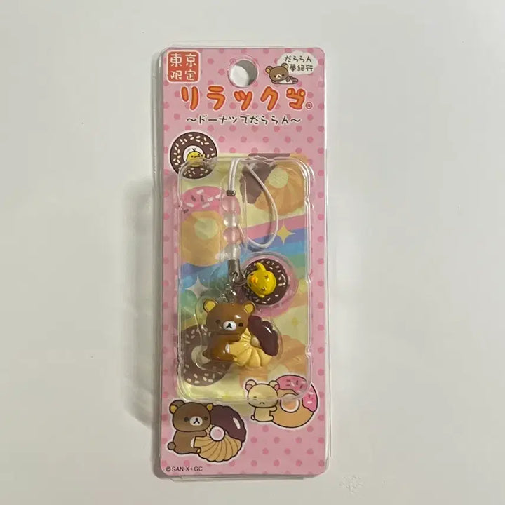 [BUNJANG] Classic Rilakkuma Kiiroitori Strap Keychain / 고전 리락쿠마 키이로이토리 스트랩 키링