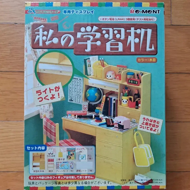 [BUNJANG] Re-Ment Desk with Light / 리멘트 불들어오는 책상