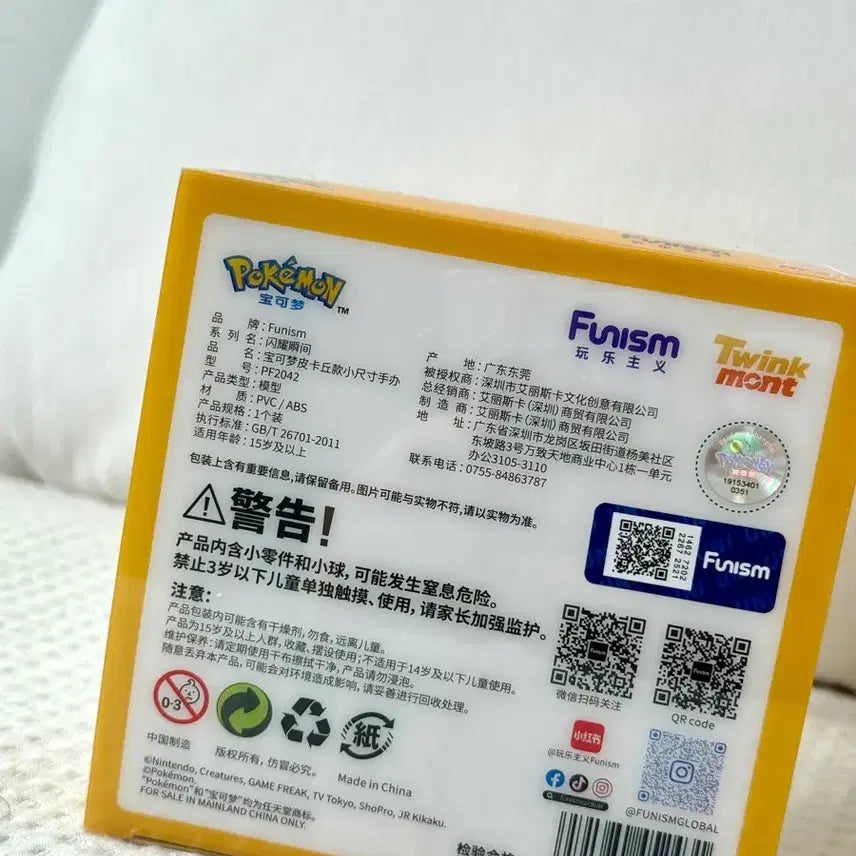 [BUNJANG] Funism Pikachu "Shining Moment" Series Figure (Sealed) / (미개봉새상품) 퍼니즘 피카츄 피규어 빛나는 순간 시리즈