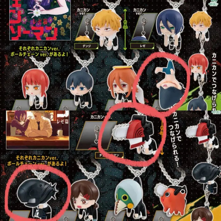 [BUNJANG] Chainsaw Man Gacha Ball Chain Charms 3-Piece Bundle (Beam, Chainsaw, Power) / 체인소맨 대롱가챠 3종 일괄 (빔, 체인소, 밤)