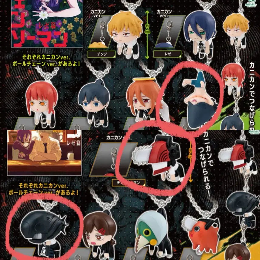 [BUNJANG] Chainsaw Man Gacha Ball Chain Charms 3-Piece Bundle (Beam, Chainsaw, Power) / 체인소맨 대롱가챠 3종 일괄 (빔, 체인소, 밤)