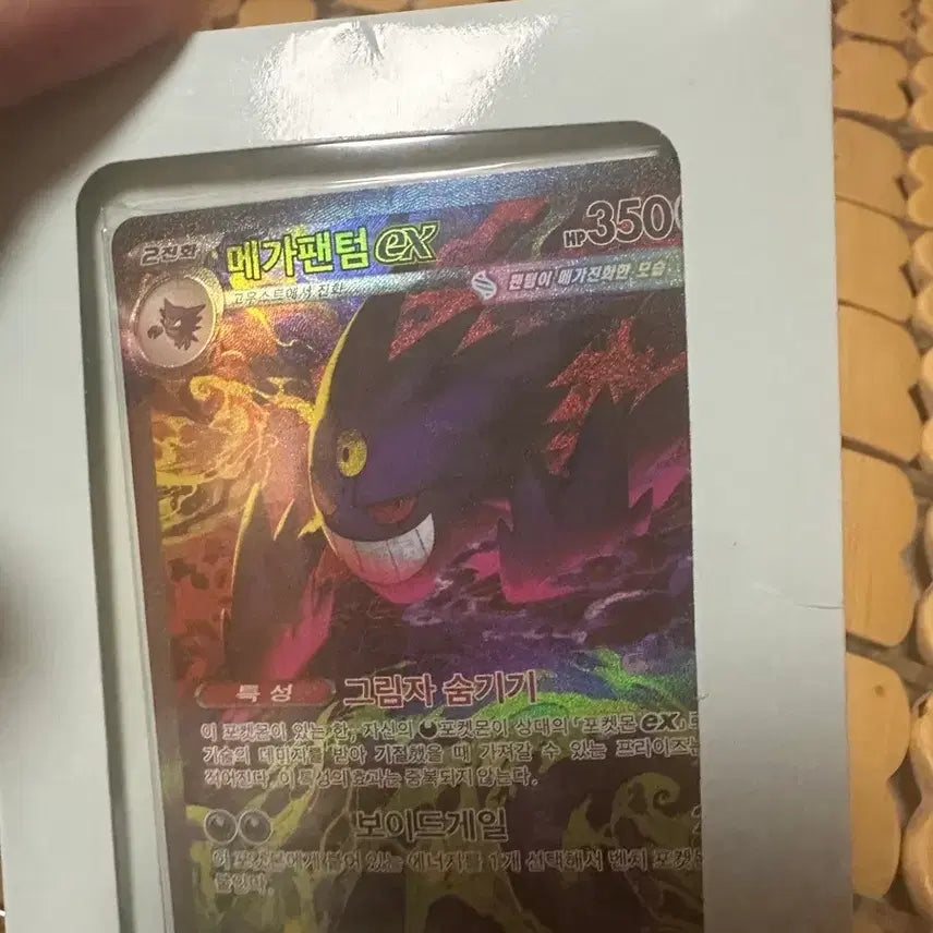[BUNJANG] Pokemon TCG Mega Gengar ex SAR Card / 포켓몬 TCG 메가팬텀 ex SAR