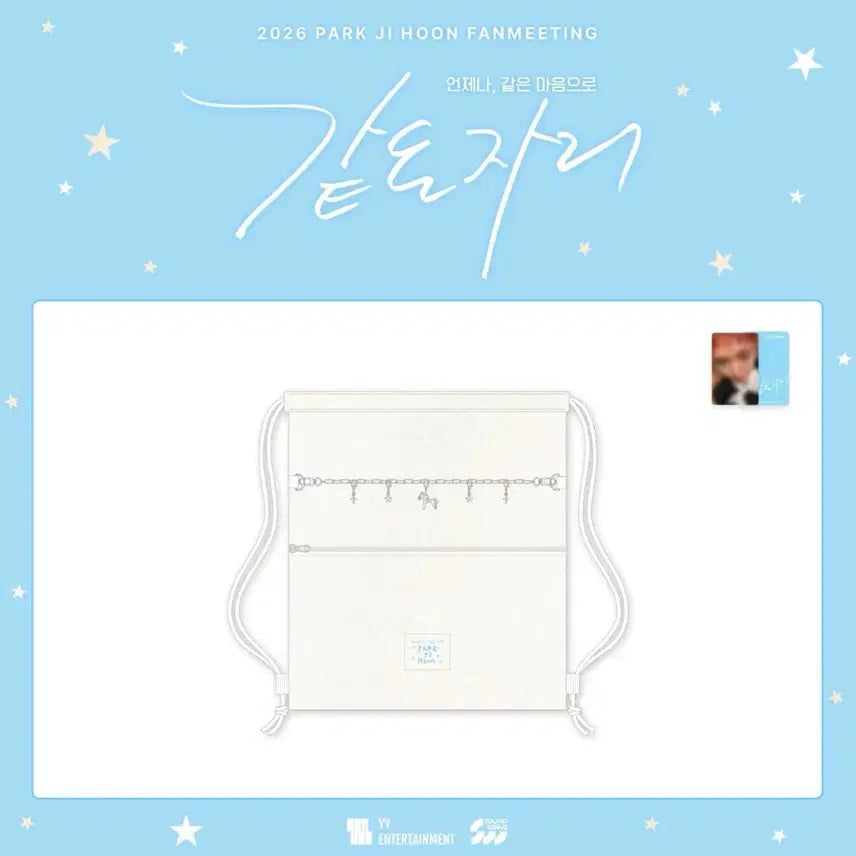[BUNJANG] Park Ji Hoon Same Seat String Bag / 박지훈 같은자리 스트링백