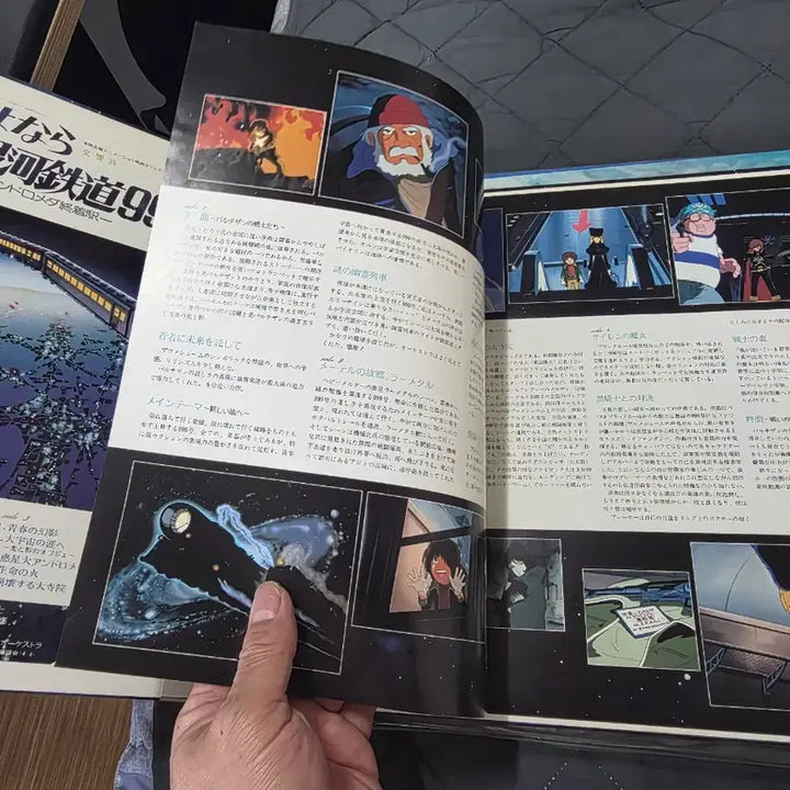 [BUNJANG] Galaxy Express 999 Original Soundtrack LP / 은하철도 999 오리지널 사운드트랙 LP