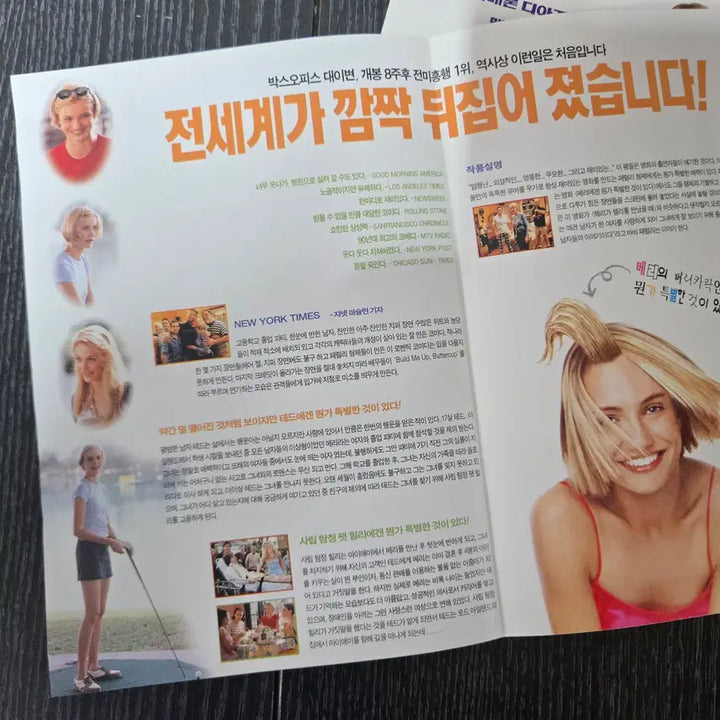 [BUNJANG] Marie Has Something Special Movie Flyer / 메리에겐 뭔가 특별한것이 있다./영화전단지/영화자료/고전희귀