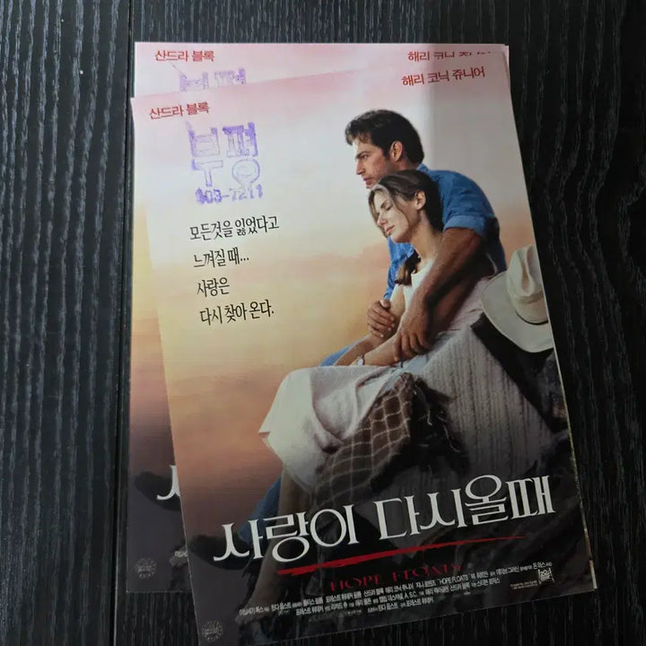[BUNJANG] Love Will Come Back Movie Flyer / 사랑이 다시 올때 / /영화전단지/영화자료/고전희귀
