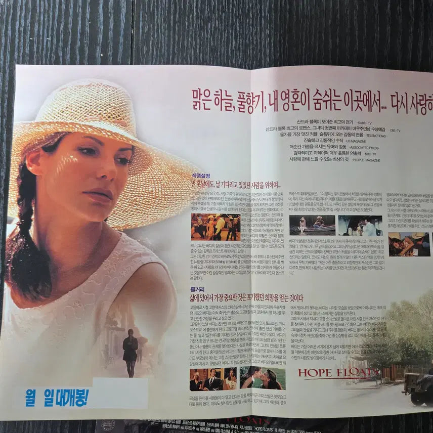 [BUNJANG] Love Will Come Back Movie Flyer / 사랑이 다시 올때 / /영화전단지/영화자료/고전희귀