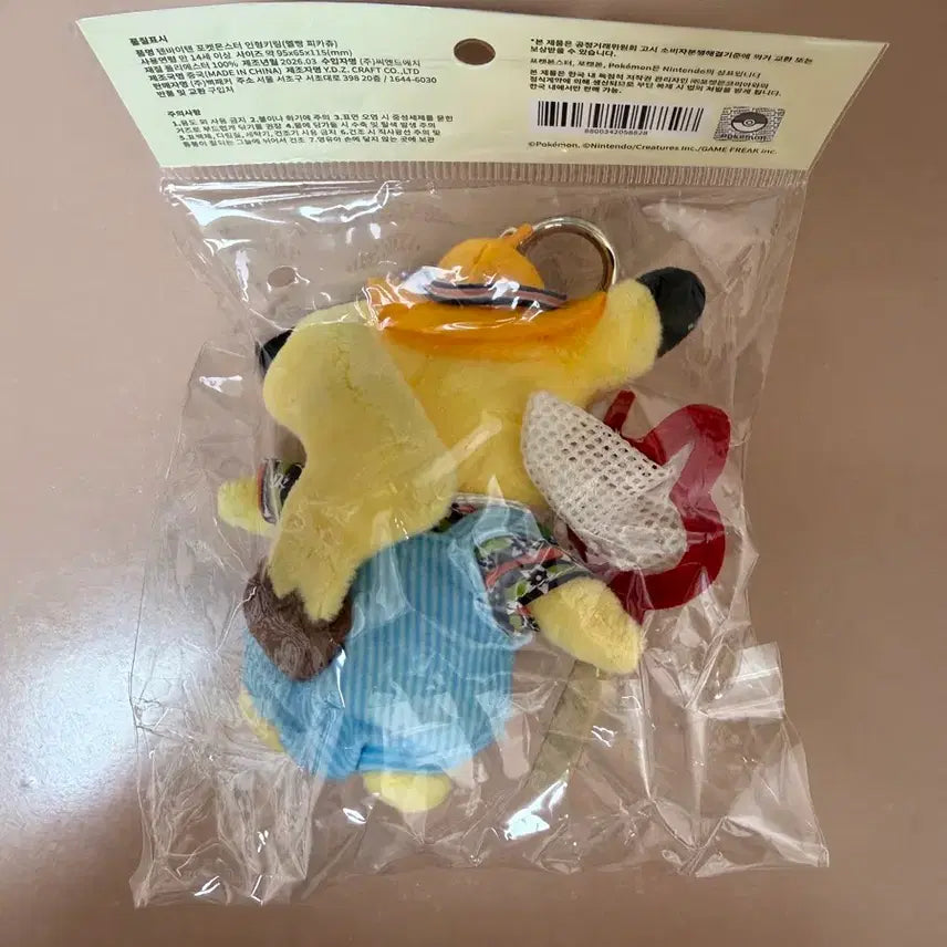 [BUNJANG] Olive Young Pikachu Doll Keychain (Sealed) / 올리브영 피카츄 인형 키링 미개봉