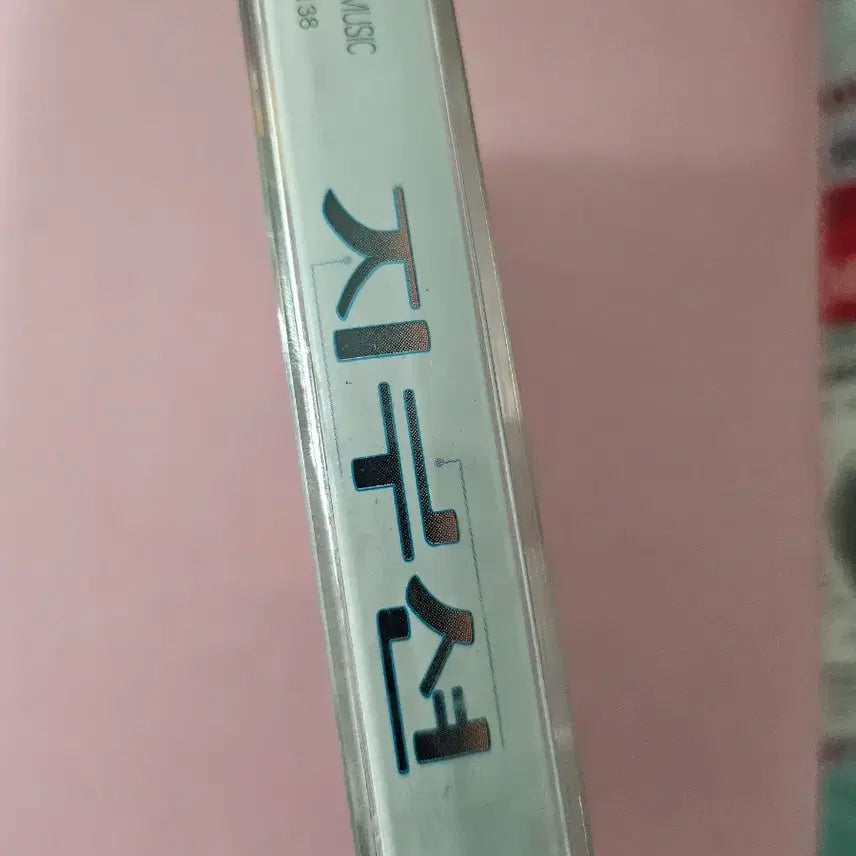 [BUNJANG] JinuSean 1st Album Cassette Tape / 지누션 카세트 테이프 1집