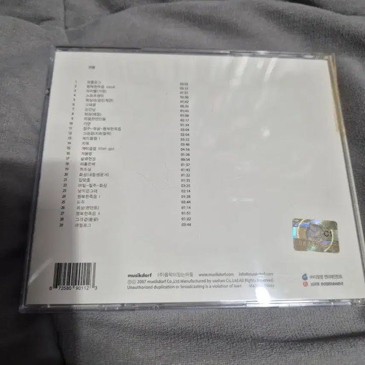 [BUNJANG] Movie Mask OST CD / 영화 가면 ost 음반시디