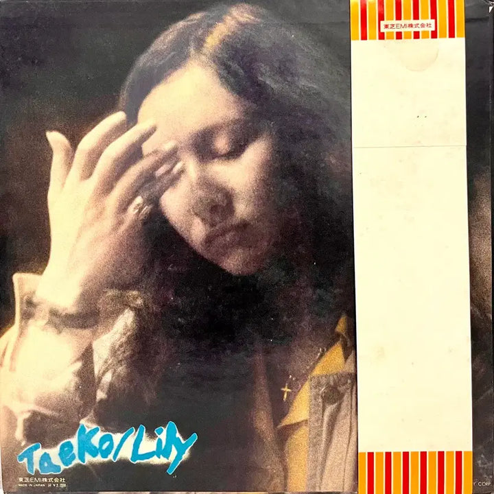 [BUNJANG] Funk Lily Lily -Taeko LP / 훵크 릴리 Lily -Taeko LP
