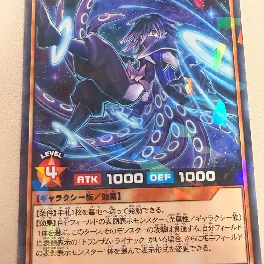 [BUNJANG] Yu-Gi-Oh! Rush Duel Card: Trans-Am Ryra / 유희왕 러시 듀얼 카드 트랜잠 라이카