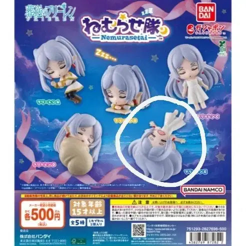 [BUNJANG] Frieren: Remurasetaiai Gacha E / 프리렌 네무라세타이 가챠 E