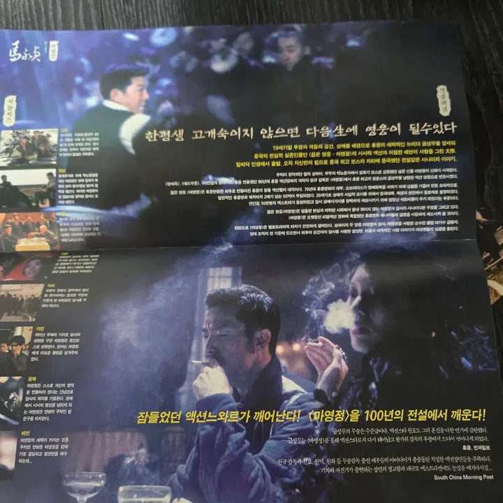 [BUNJANG] Takeshi Kaneshiro Film Brochure / 마영정/금성무/영화전단지/영화자료/고전희귀