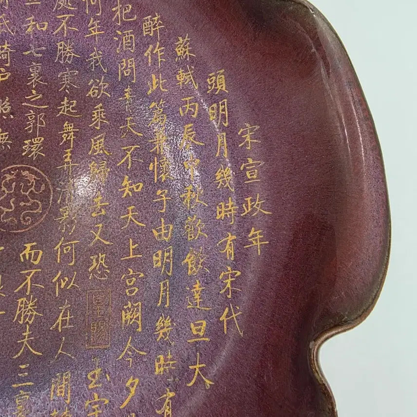 [BUNJANG] Goryeo Dynasty Celadon Kwak-Hyung Plate / 균요화형반