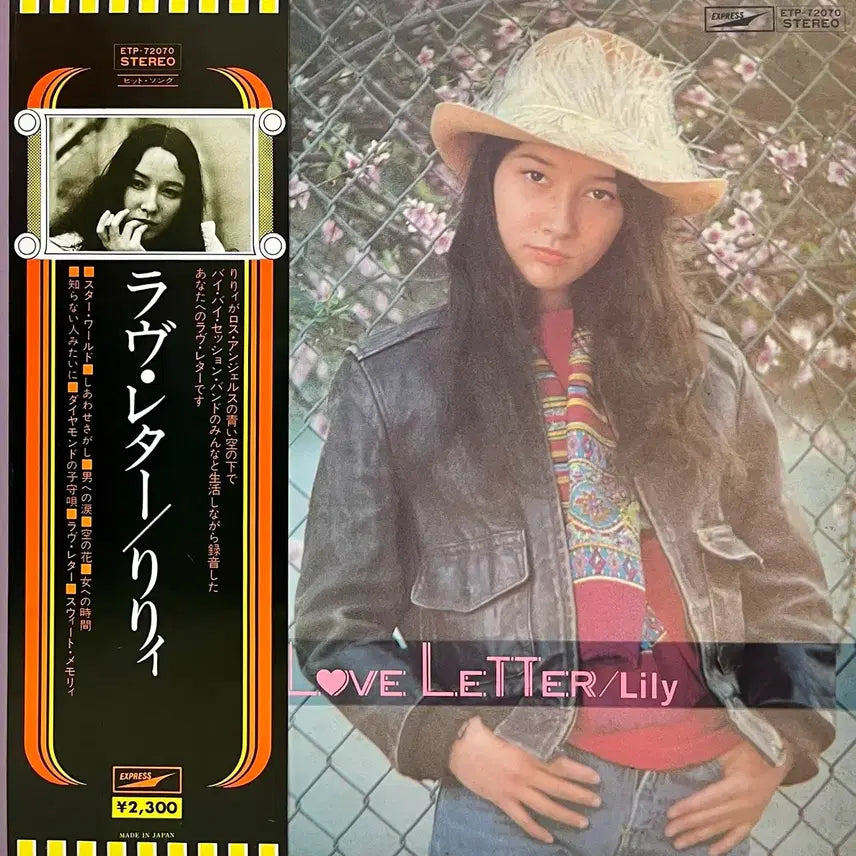 [BUNJANG] Funk Lily Lily - Love Letter LP / 훵크 릴리 Lily - Love Letter LP
