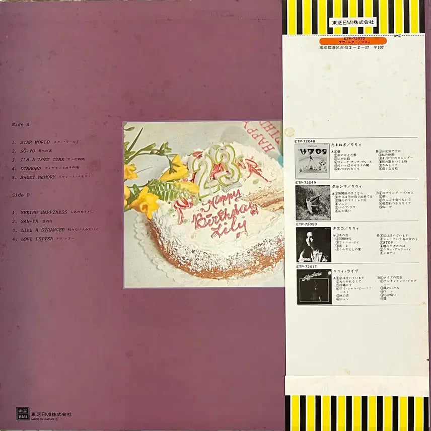 [BUNJANG] Funk Lily Lily - Love Letter LP / 훵크 릴리 Lily - Love Letter LP