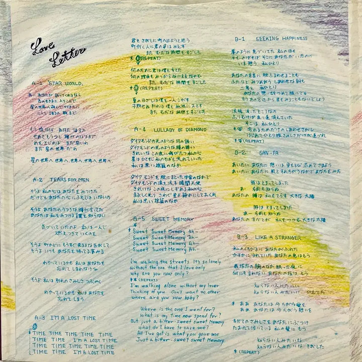 [BUNJANG] Funk Lily Lily - Love Letter LP / 훵크 릴리 Lily - Love Letter LP