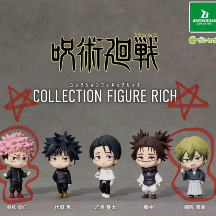 [BUNJANG] Jujutsu Kaisen Collection Figure Bundle (Sealed) / (미개봉 일괄 2개) 주술회전 컬렉션 피규어 리치 이타도리 나오야