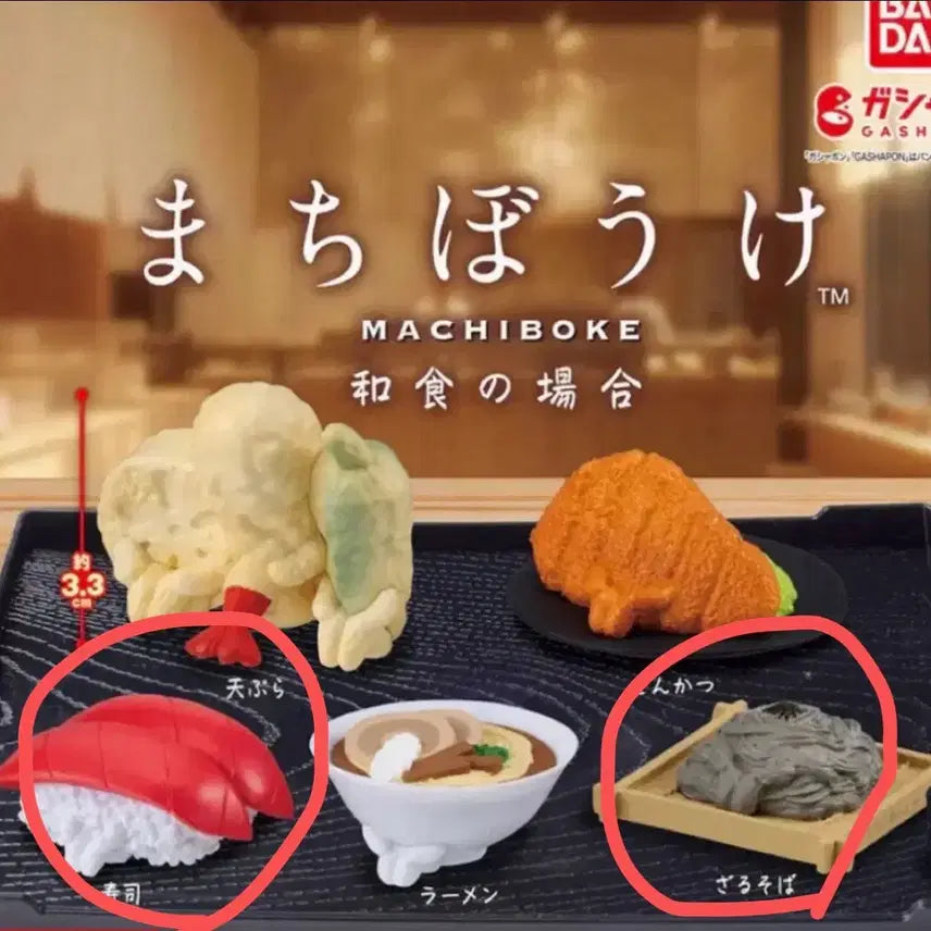 [BUNJANG] Matcha Bokke Rice Bowl / 마치보케 일식 언제오려나 초밥 소바