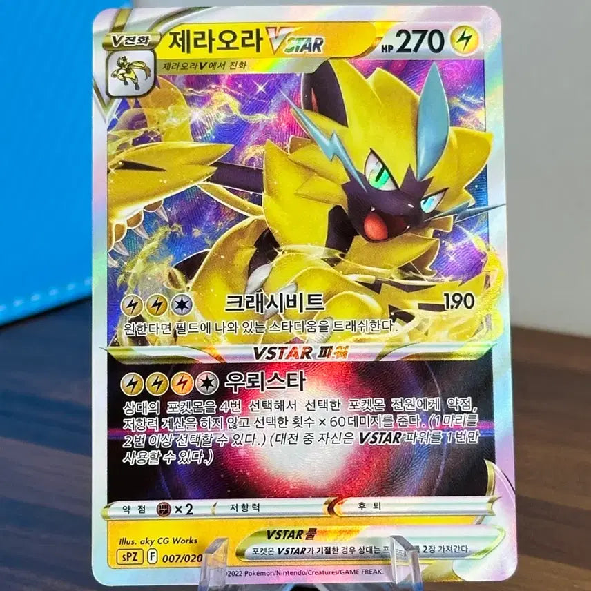 [BUNJANG] Pokemon Card Zeraora VSTAR / 포켓몬 카드 제라오라 VSTAR