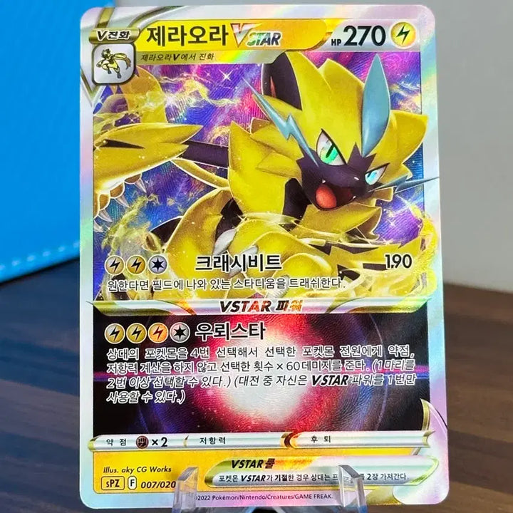 [BUNJANG] Pokemon Card Zeraora VSTAR / 포켓몬 카드 제라오라 VSTAR