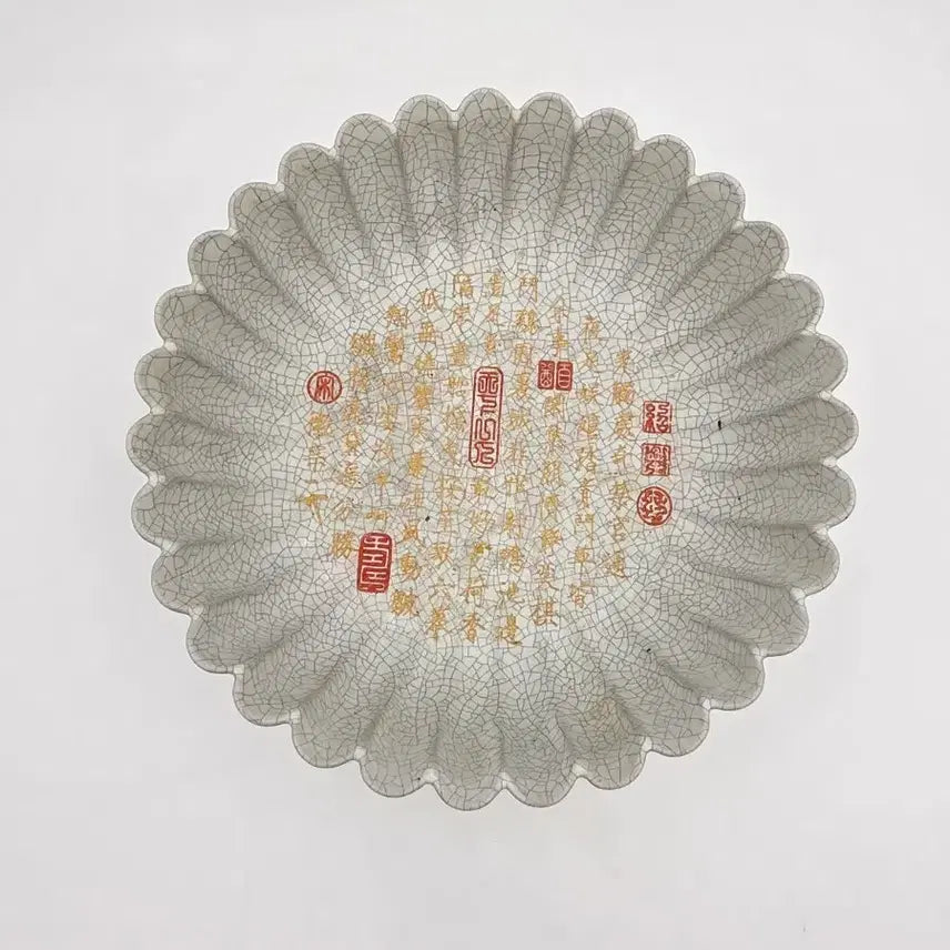 [BUNJANG] Guan Yao Celadon Vase / 관요화형완