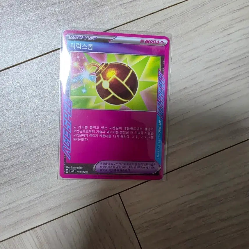 [BUNJANG] Pokemon Korean Version Deluxe Spring Starter Deck 100 ACE / 포켓몬카드 한국판 디럭스봄 스타트덱100 ACE