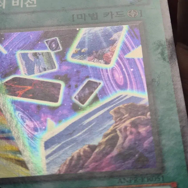 [BUNJANG] Yu-Gi-Oh! Future Vision Super Rare / 유희왕 퓨처 비전 슈레퍼에