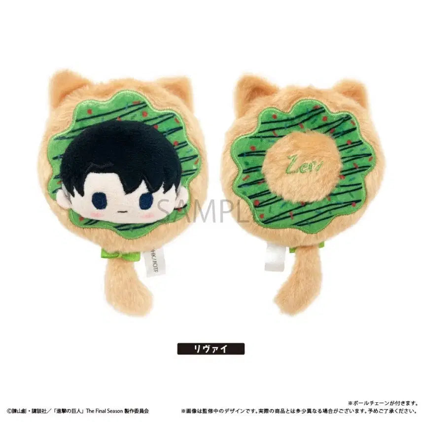 [BUNJANG] Attack on Titan Levi Tappinui Donut Plush Charm / 진격의거인 타피누이 도넛 도너츠 리바이 인형 키링