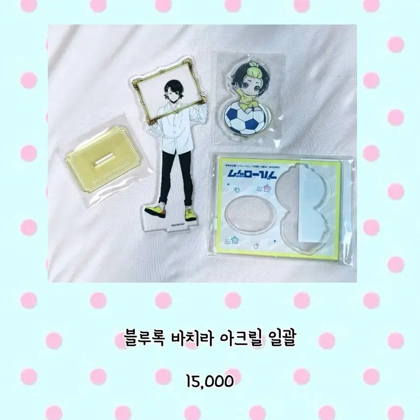 [BUNJANG] Blue Lock Bachira Meguru Bundle Set Acrylic Stand &amp; Keychain / 블루록 바치라 메구루 일괄