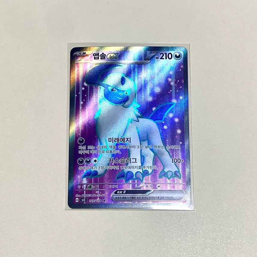 [BUNJANG] Absol ex SR Pokémon Card / (포켓몬카드) 앱솔ex Sr